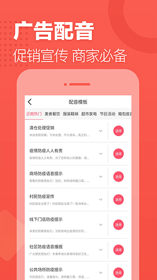 语音合成助手(3)