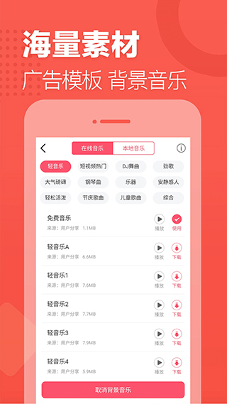 语音合成助手(4)