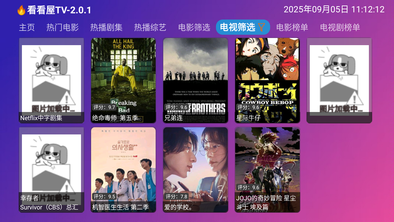 看看屋TV手机版图4