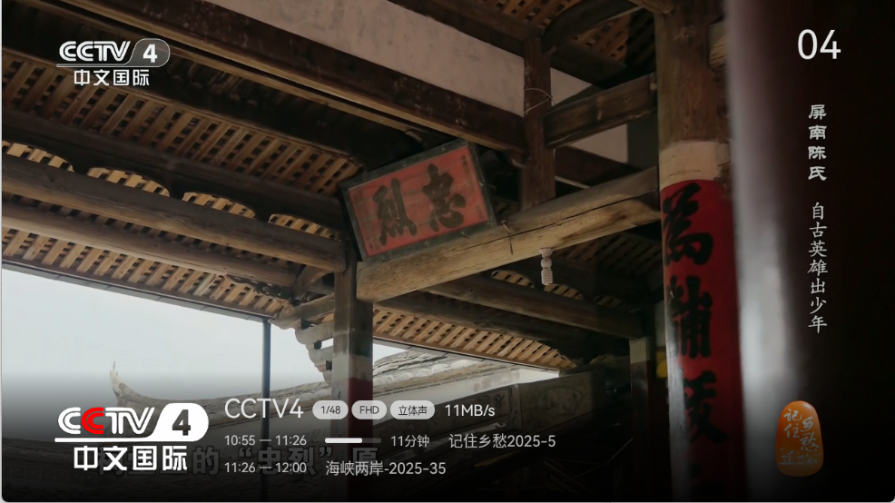 云畅来福图4