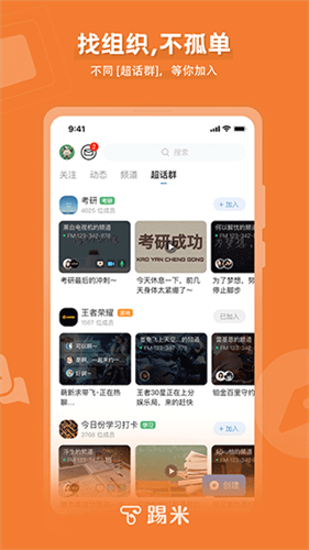 踢米图2