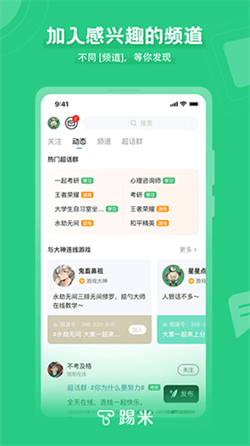 踢米图4