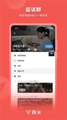 踢米图3