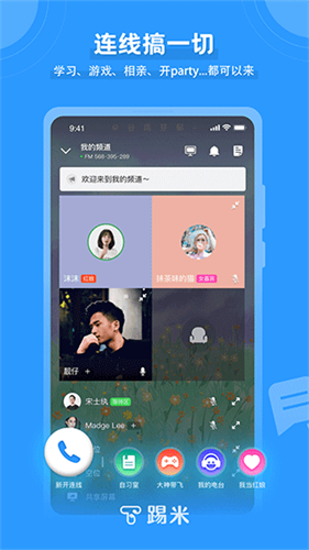 踢米图5
