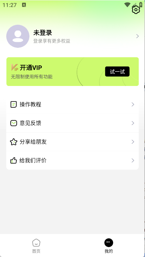 提词狗图3