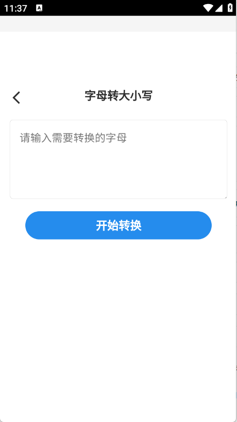 帮帮工具箱(3)