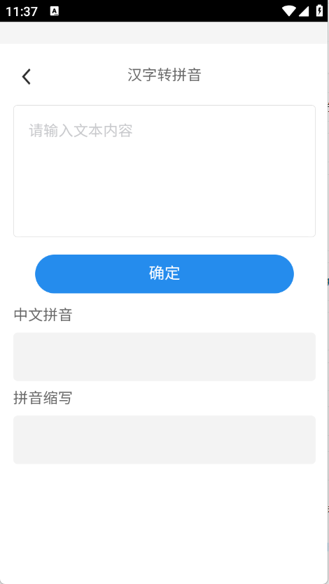 帮帮工具箱(4)