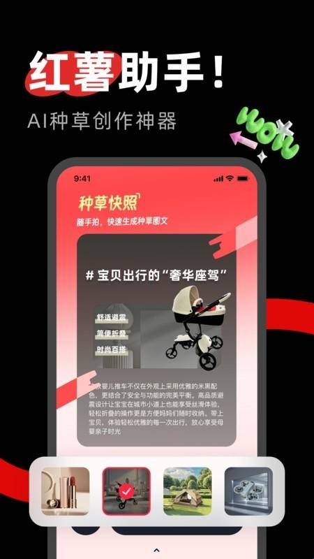 红薯助手无广告版图1