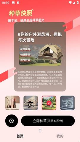 红薯助手无广告版图3