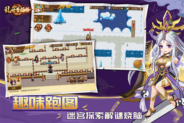 乱世曹操传通用版图1