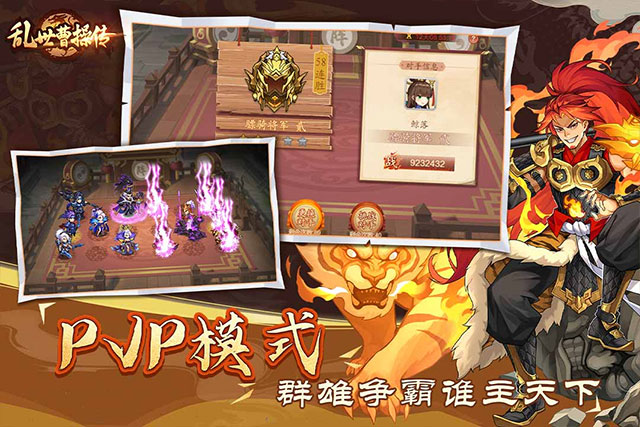 乱世曹操传通用版图3