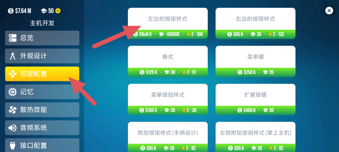 主机大亨中文版图2