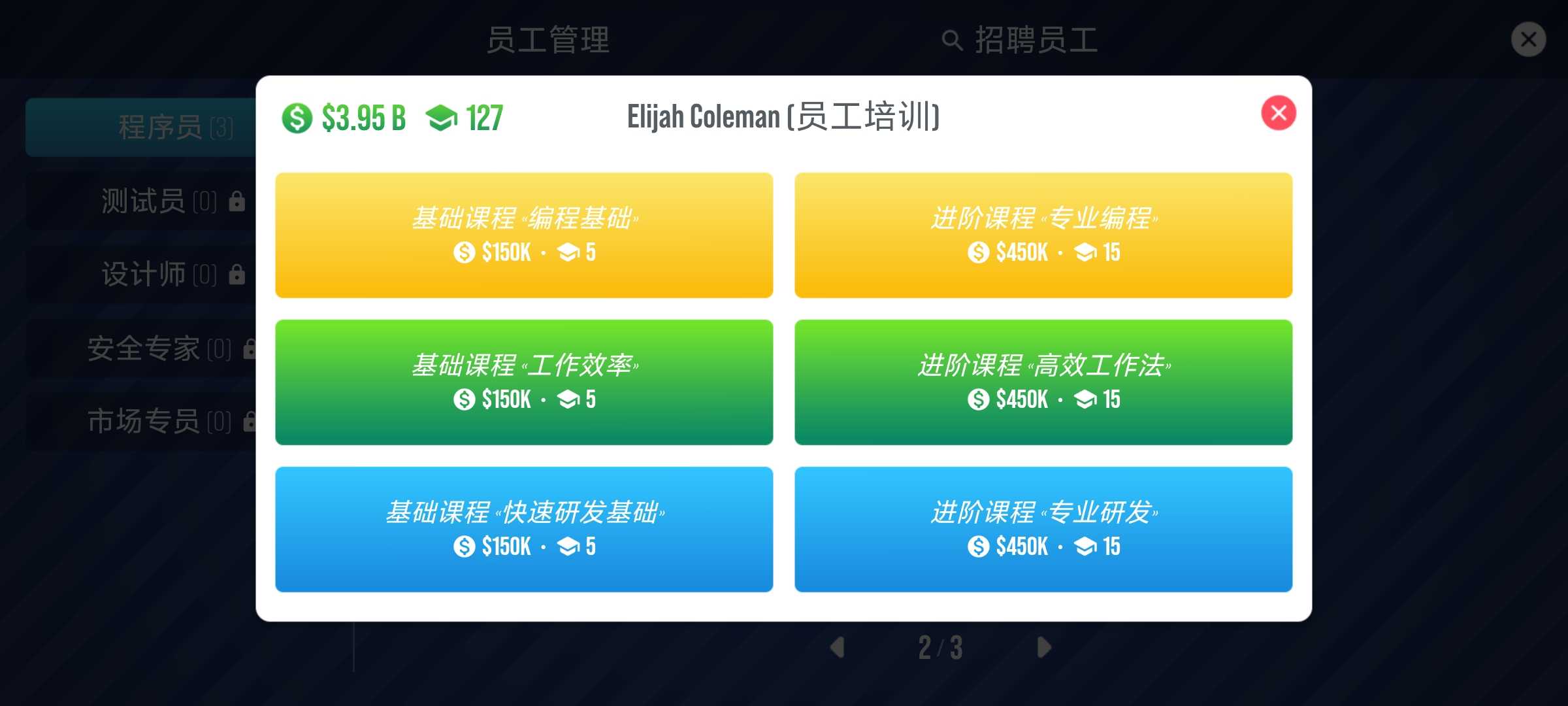 主机大亨中文版图1