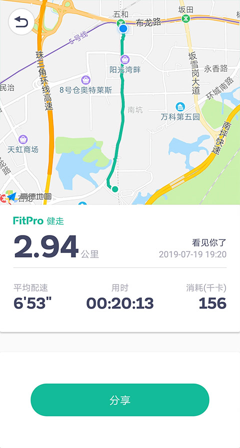 fitpro手环(2)
