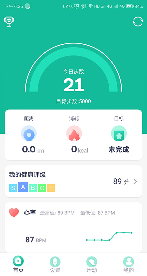 fitpro手环(1)