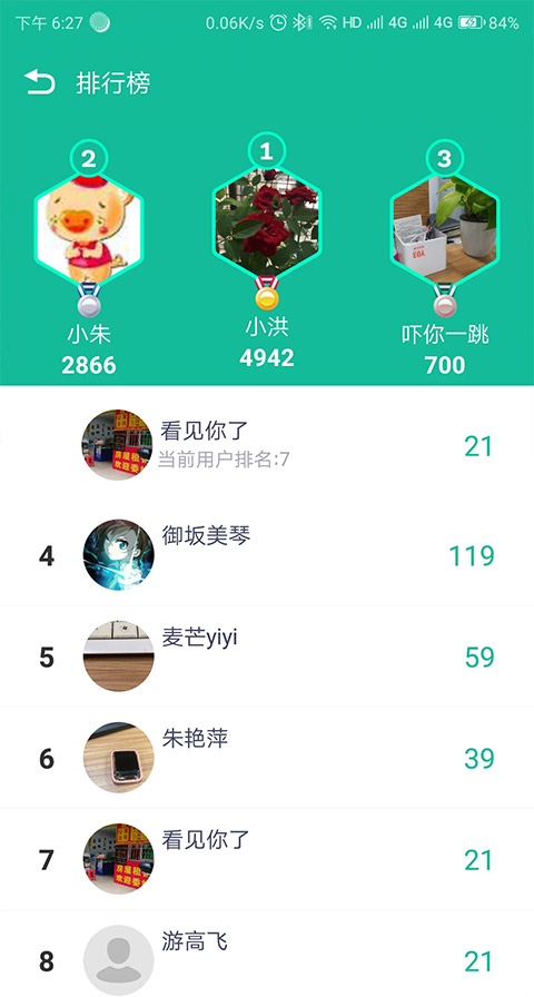 fitpro手环(3)
