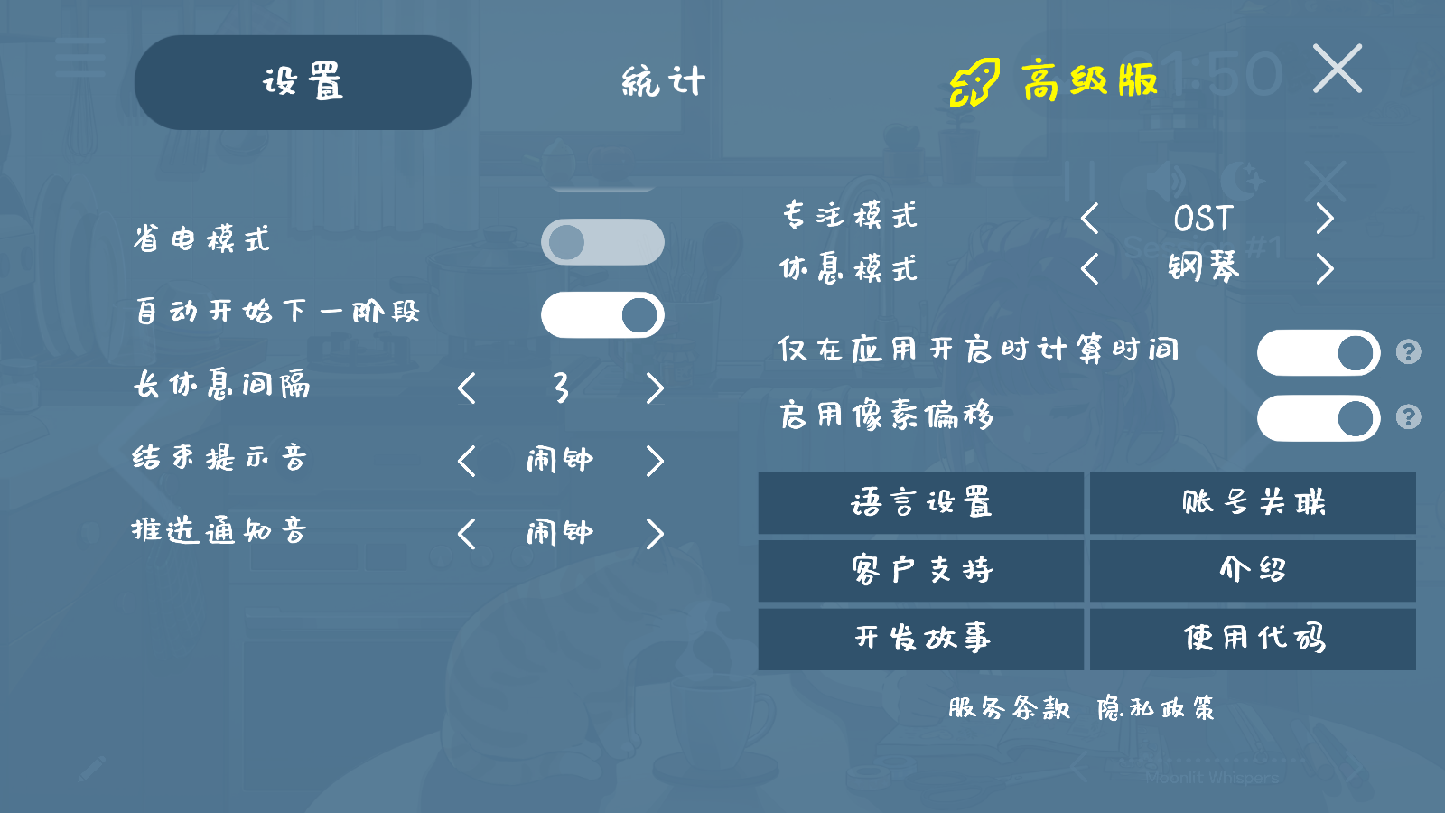 我的小番茄钟(4)