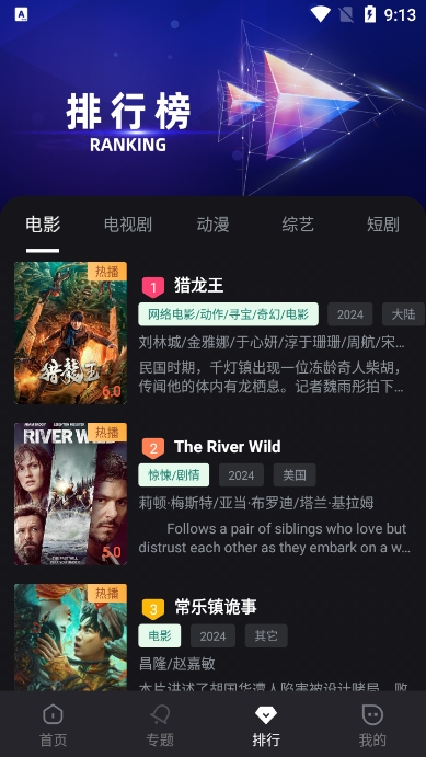 黎明追剧(1)