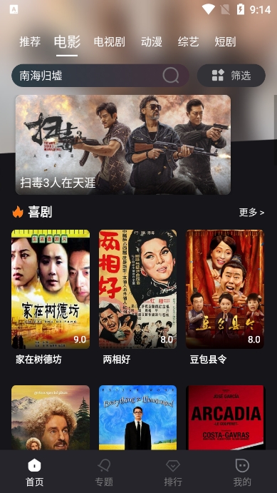 黎明追剧(3)