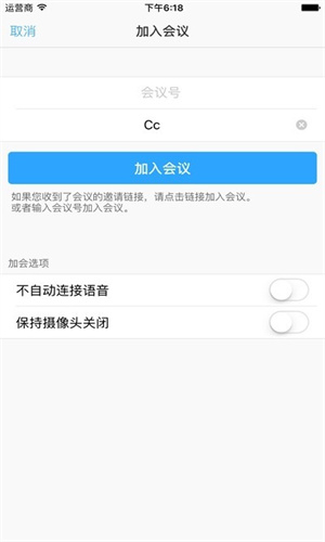 会易通安卓免费版图1