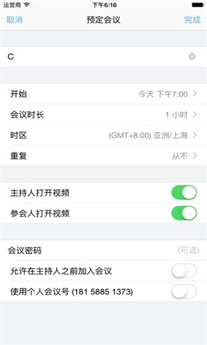 会易通安卓免费版图2
