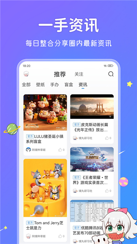 upupoo动态壁纸(2)