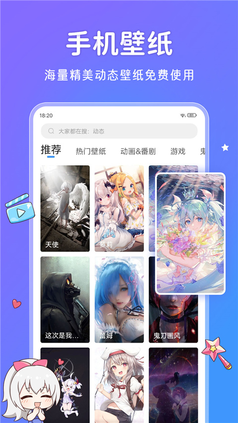 upupoo动态壁纸(3)