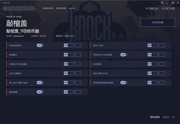 一修大师安卓官方版图2