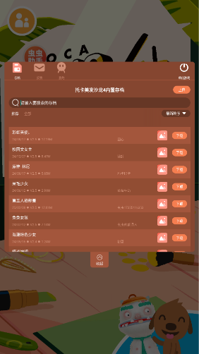 托卡美发沙龙4虫虫助手版(1)