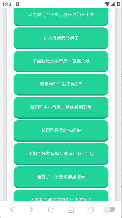 广西老表语音盒手机正版(1)