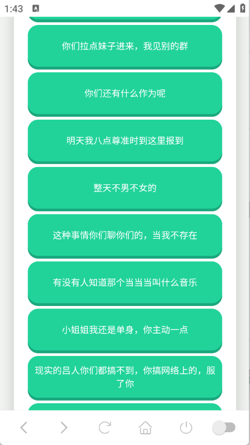 广西老表语音盒手机正版(2)