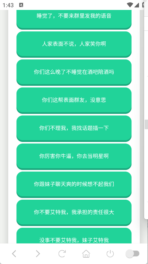 广西老表语音盒手机正版(3)