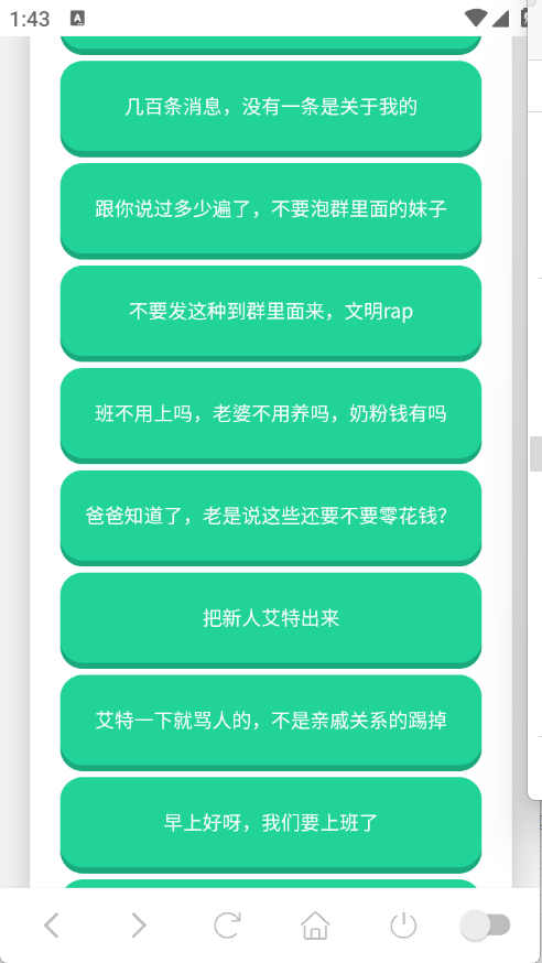 广西老表语音盒手机正版(4)