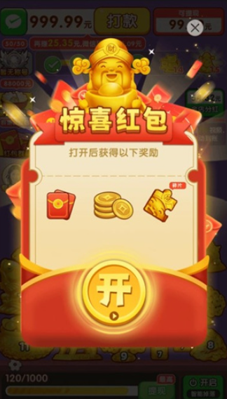 荣华富贵(1)