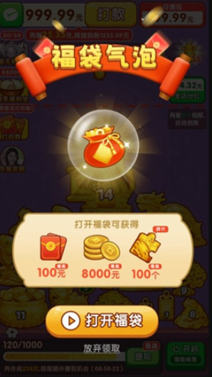 荣华富贵(3)