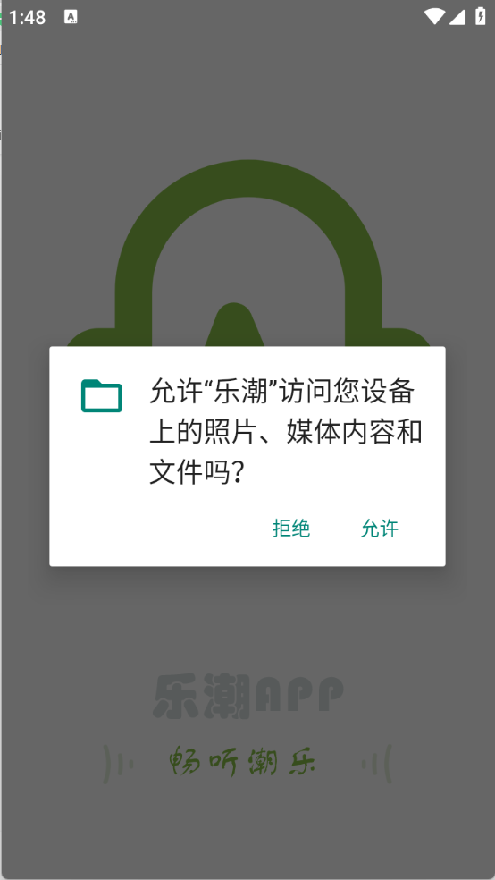 乐潮图1