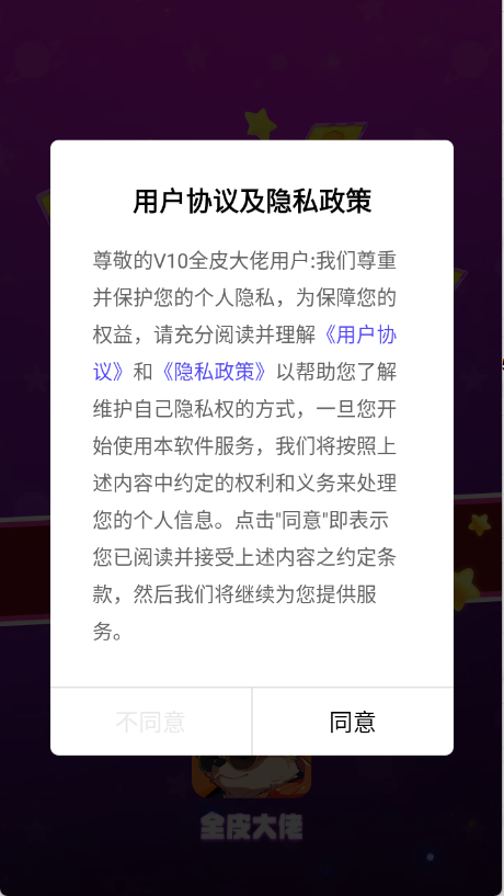 全皮大佬图4