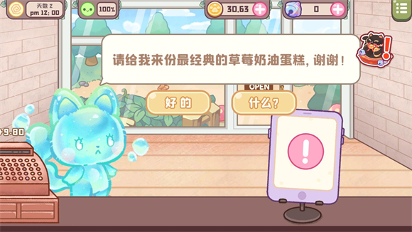 旅猫甜品店图3