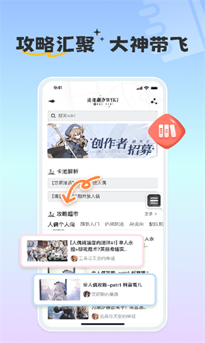 摸鱼社(2)