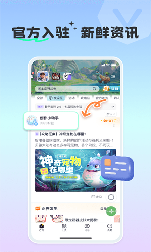 摸鱼社(1)