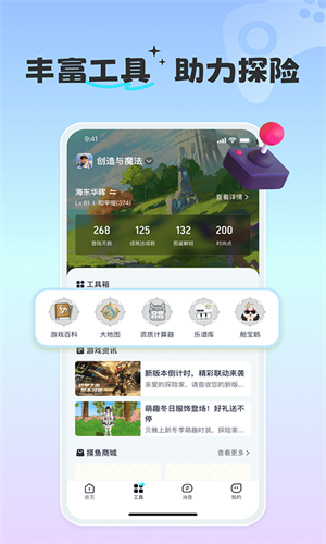 摸鱼社(5)