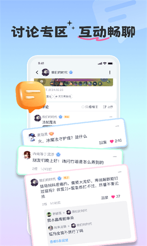 摸鱼社(4)
