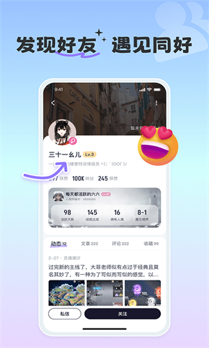 摸鱼社(3)