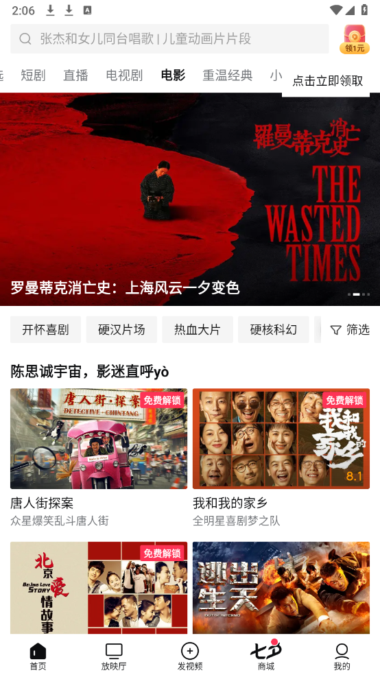 西瓜视频官方正版图1