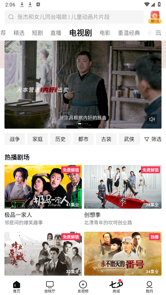 西瓜视频官方正版图2