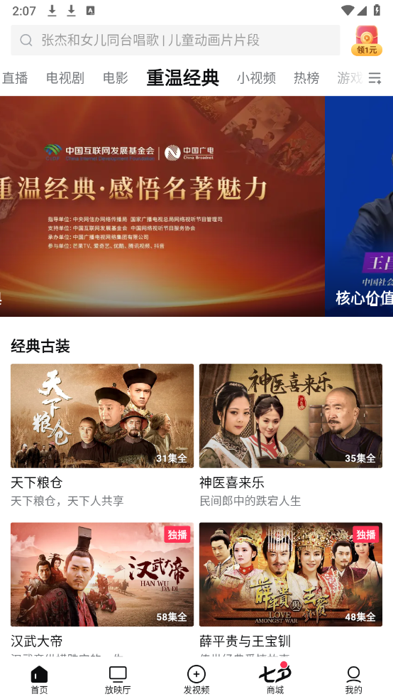 西瓜视频官方正版图3