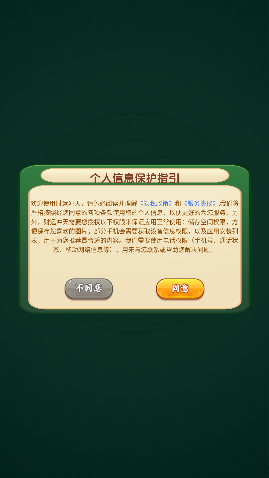 财运冲天(1)