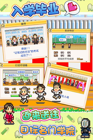 口袋学院物语1图2