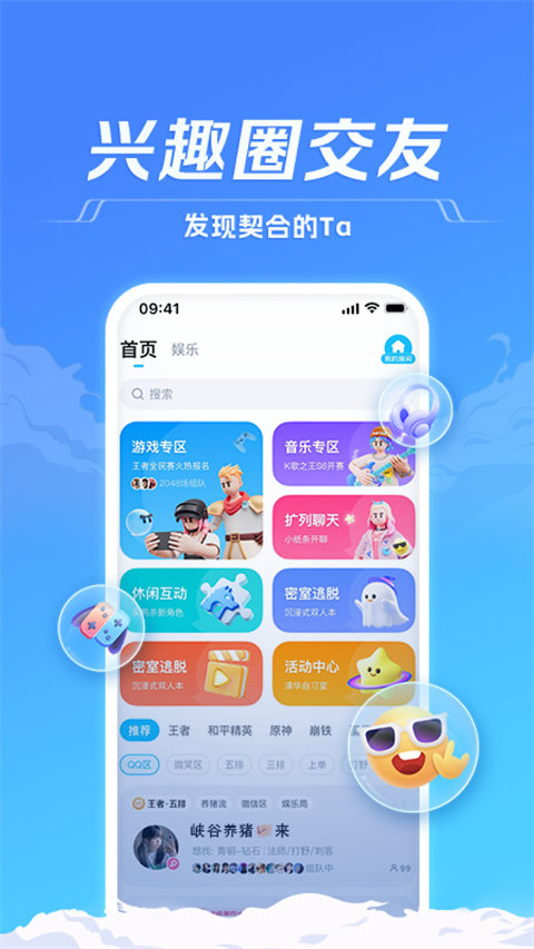 TT语音正版(1)