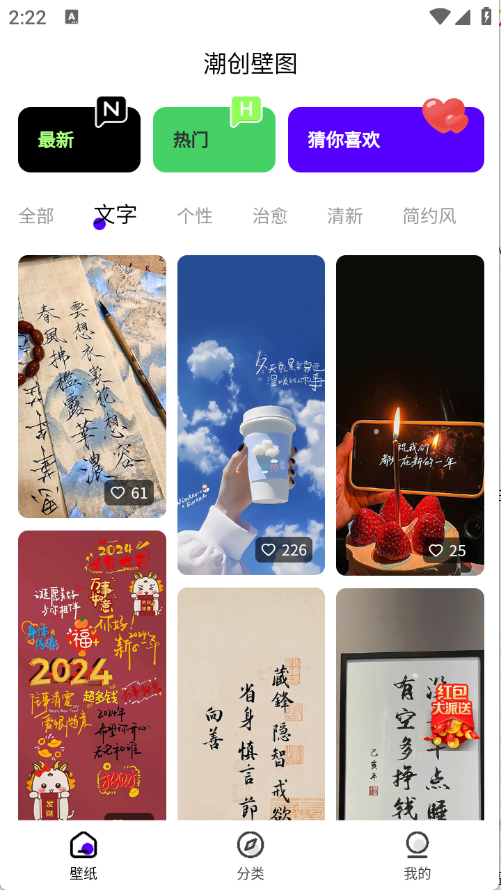 潮创壁图